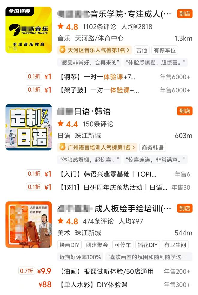 九游体育网站：低至1元的体验课？为什么年轻人的周末都在抢着给自己上兴趣班……(图1)