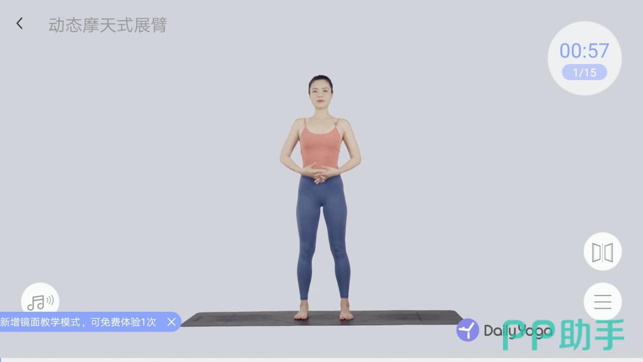 每日瑜伽APP安装_2024最新正版手机免费_25PP(图3)