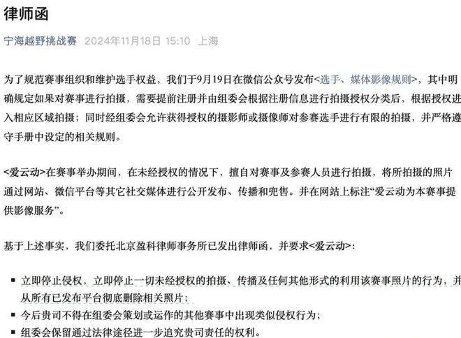 九游体育：两名中国攀登者登顶日乌且峰；游客大牯牛山纵火取暖犀牛说(图1)
