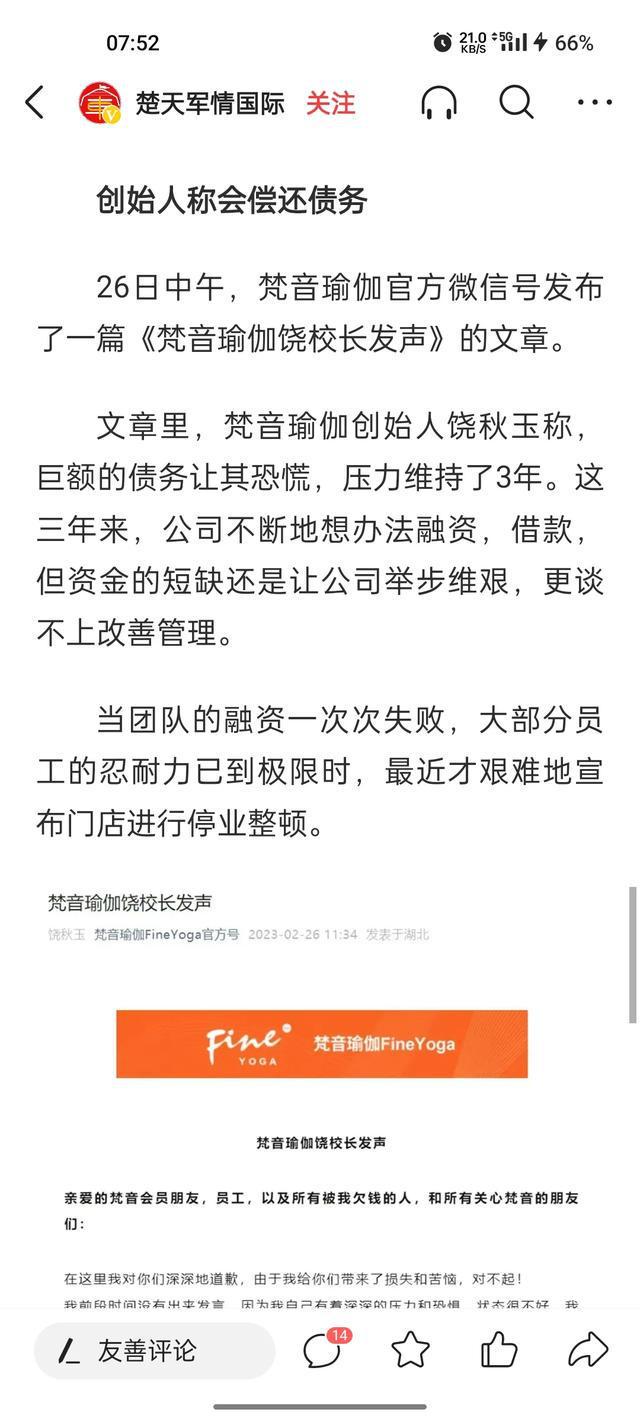 熬过了3年疫情这个傲娇的品牌传来了坏消息(图1)