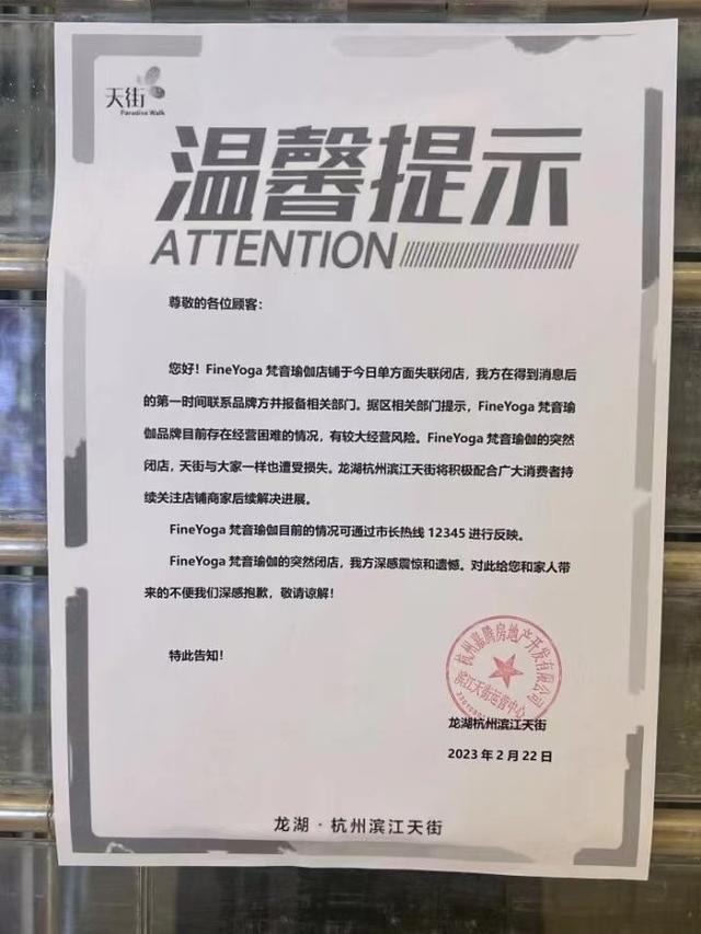 熬过了3年疫情这个傲娇的品牌传来了坏消息(图2)