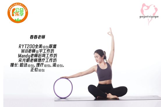 免费瑜伽班即将开课名额有限速速报名！(图2)