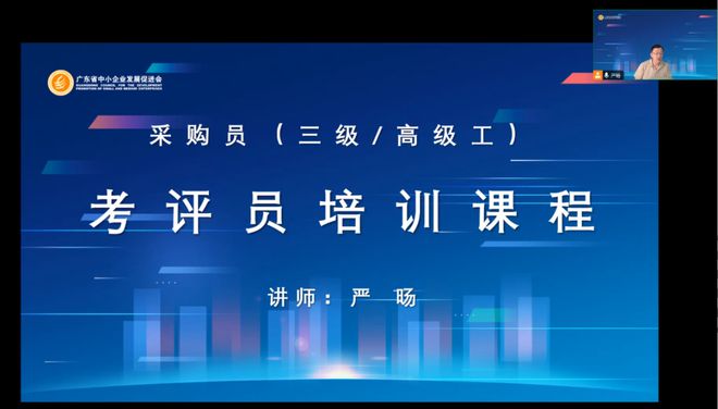 职业技能省促进会2024年第二期职业技能等级认定考评员培训考试工作圆满完成(图1)
