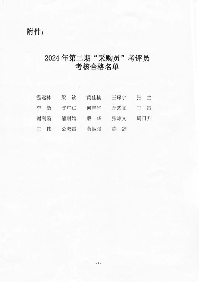 职业技能省促进会2024年第二期职业技能等级认定考评员培训考试工作圆满完成(图5)