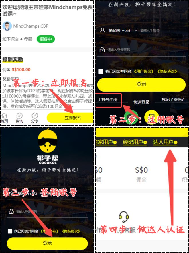 九游体育：椰子帮帮你在新加坡省钱和赚钱！速来拿佣金～(图8)