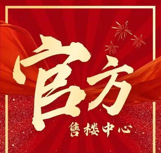 广州天河保利天瑞售楼处-保利天瑞2025网站欢迎您-广州房天下(图1)