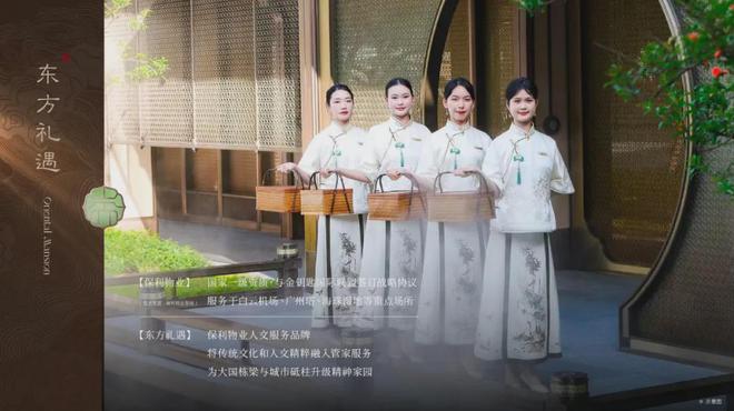 广州天河保利天瑞售楼处-保利天瑞2025网站欢迎您-广州房天下(图10)