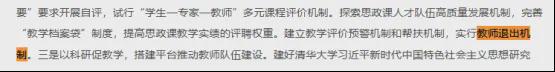 这类大学教师退出！(图2)