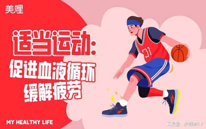 美哩健康生活：熬夜后怎么补救最有效？(图3)