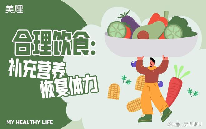 美哩健康生活：熬夜后怎么补救最有效？(图2)