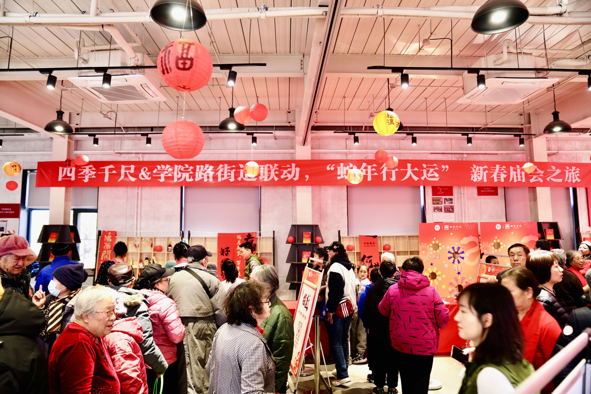 “家门口”社区养老服务四季千尺举办“蛇年行大运”新春庙会活动(图1)
