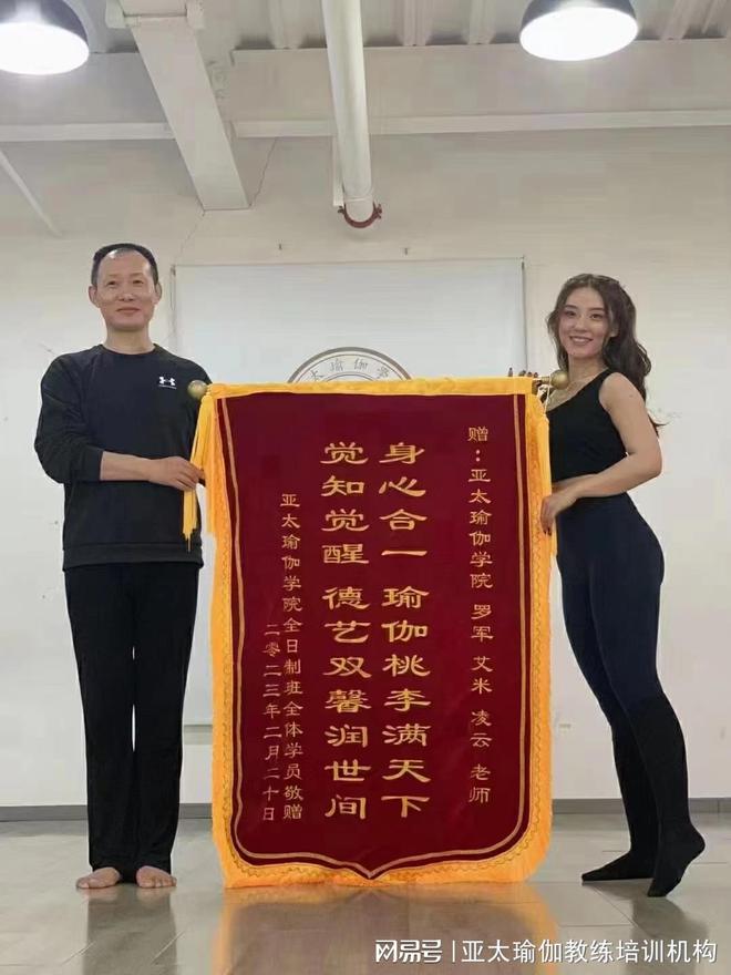北京瑜伽教练培训机构(图1)