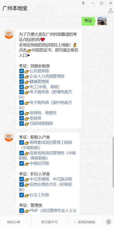 广州青年夜校合作机构报名条件要求2025年(图1)