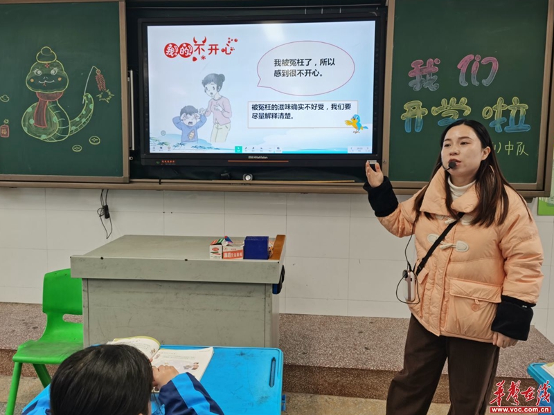 灵蛇舞动新学期趣味运动展风采——长沙市开福区实验教育集团新安寺学校春季开学典礼暨开学第一课活动(图2)