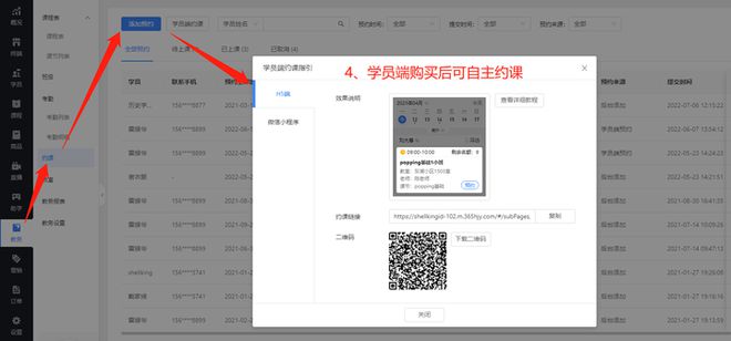 九游体育：约课小程序：开启瑜伽便捷之旅(图3)