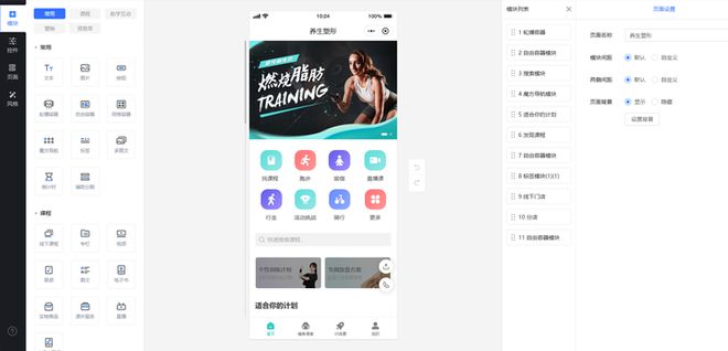 九游体育：约课小程序：开启瑜伽便捷之旅(图2)