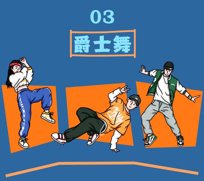 九游体育网站：“金”夜六点半喊你动起来啦！技能提升还是瘦身塑形任你挑选！(图13)