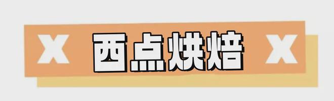 深圳夜校2月最新课表！美妆、书法、咖啡、乐器、非遗、粤语、摄影应有尽有！(图3)