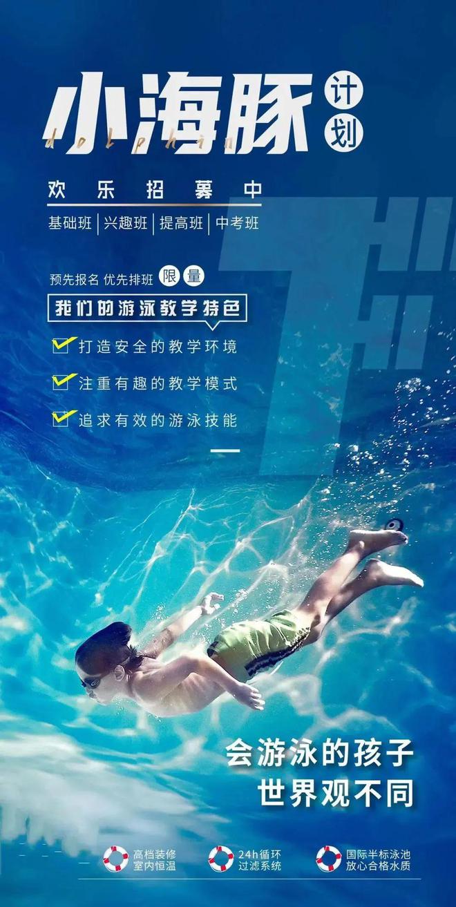 抢爆了！泸州红星美凯龙星悦动游泳健身开业活动震撼来袭！“首年免费”前399名赶紧抢购(图6)