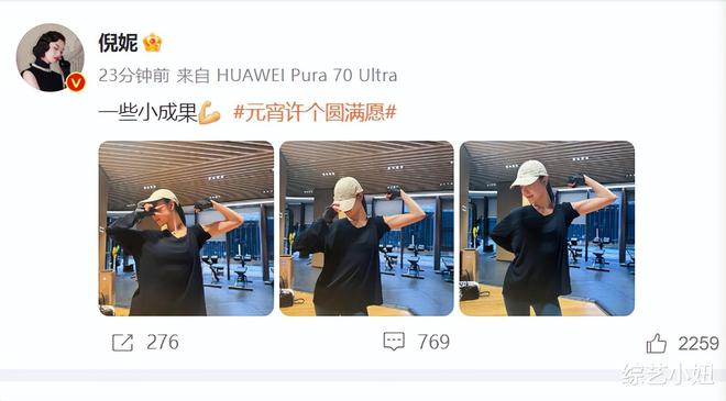 身材嘎嘎滴！倪妮晒健身小成果肱二头肌吸睛(图1)