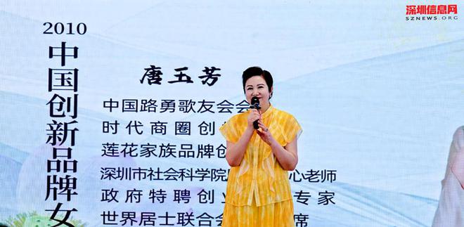 第七届路勇歌友会暨一年一度梵音新年音乐会在深圳成功举行(图2)