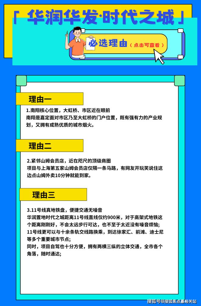 最新◈华润华发时代之城时代之城售楼处发布：入市引期待！(图3)