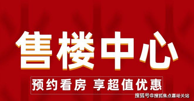 最新◈华润华发时代之城时代之城售楼处发布：入市引期待！(图2)