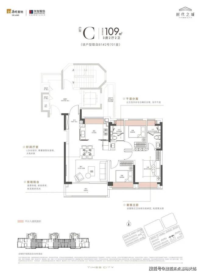 最新◈华润华发时代之城时代之城售楼处发布：入市引期待！(图21)