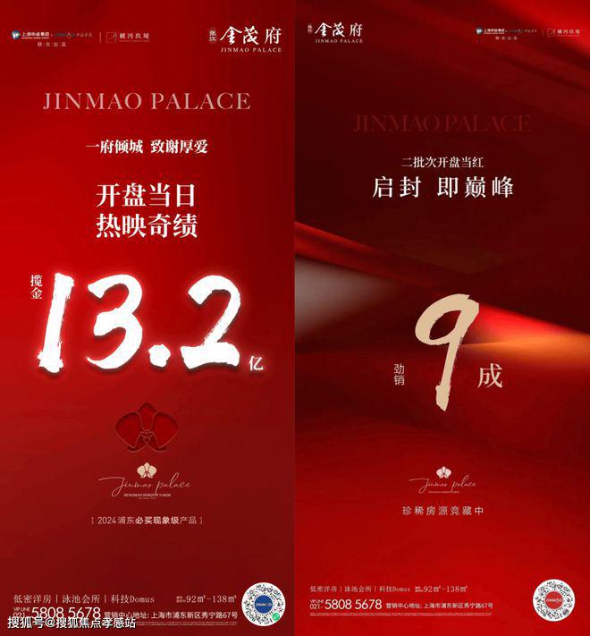 ®张江金茂府张江金茂府售楼处发布：奢华生活揭秘(图2)