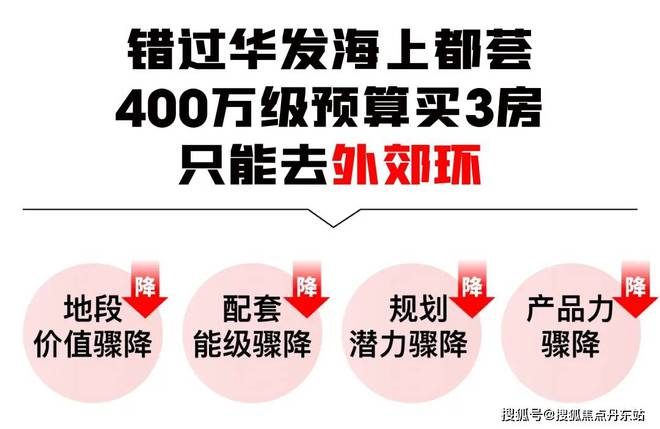 ◈海上都荟丨华发海上都荟售楼处发布：臻品华宅礼遇尊崇(图7)