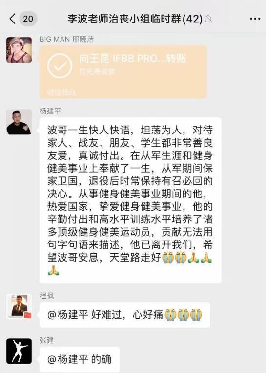 50岁国家健美健身教练李波去世死因是心脏骤停生前睡眠很差(图6)