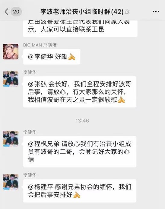 50岁国家健美健身教练李波去世死因是心脏骤停生前睡眠很差(图5)