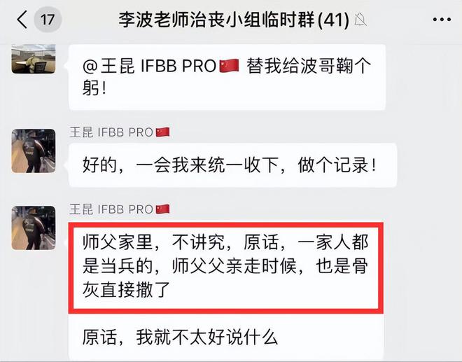 50岁国家健美健身教练李波去世死因是心脏骤停生前睡眠很差(图4)