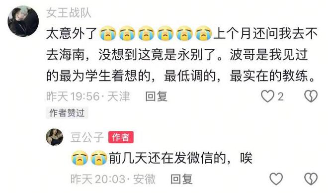 50岁国家健美健身教练李波去世死因是心脏骤停生前睡眠很差(图10)