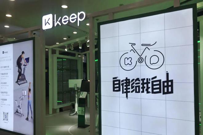 九游体育网站：AllinAI是Keep的新路吗？(图6)
