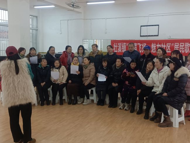 九游体育：壮溪镇开展“歌声飞扬魅力社区”居民歌唱培训活动(图1)