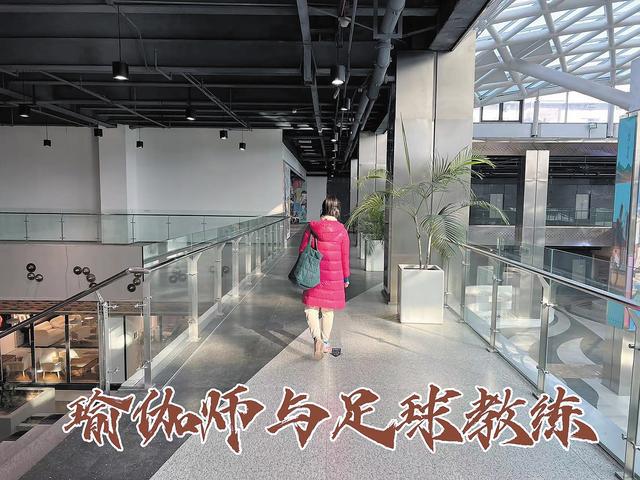 九游体育：纵览·9张｜瑜伽师与足球教练(图2)