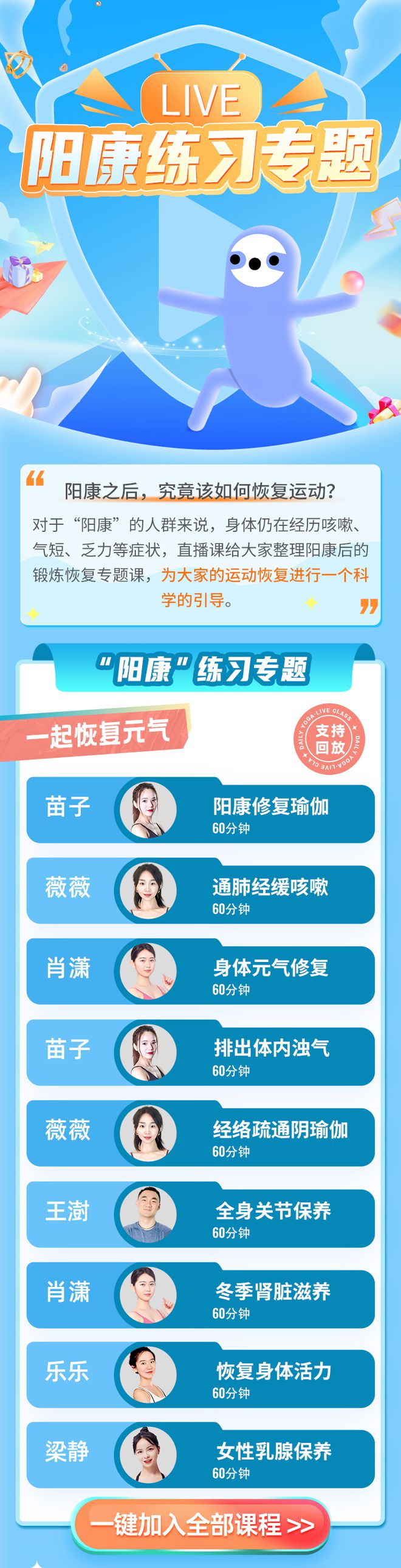 “阳康”后不能做剧烈运动？这套修复运动序列帮你快速疗愈身体！(图3)