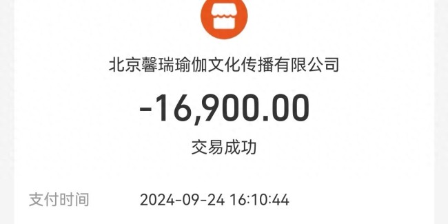九游体育：北京爱瑜伽生活馆“跑路”谜团：欠薪、欠费、注销公司消费者何去何从？(图1)