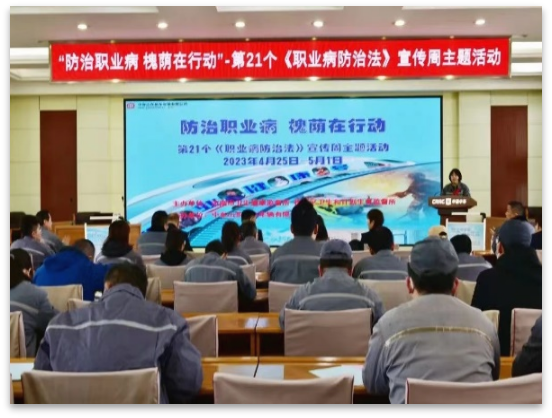 济南市健康企业建设优秀案例展播第4期中车山东机车车辆有限公司：构建“大卫生、大健康”模式保护员工生命安全(图8)