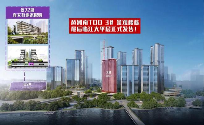 ®琶洲南TOD网站-售楼处发布：广州琶洲南TOD售楼中心(图5)
