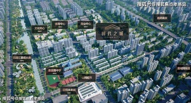◈时代之城丨2025时代之城售楼处发布：活力社区悦享生活(图4)