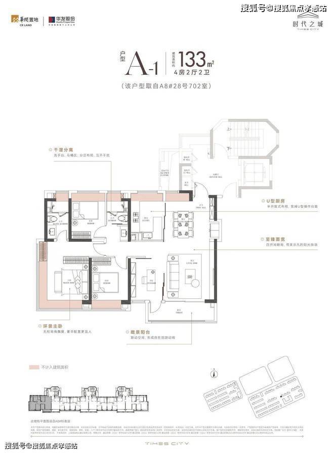 ◈时代之城丨2025时代之城售楼处发布：活力社区悦享生活(图26)