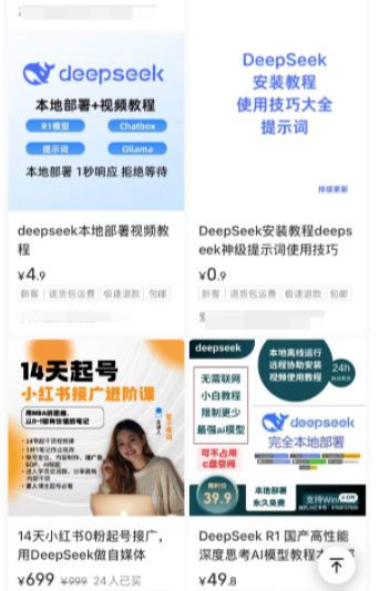 九游体育：DeepSeek爆火培训课涌现有人卖课短短几天收入超5万(图2)