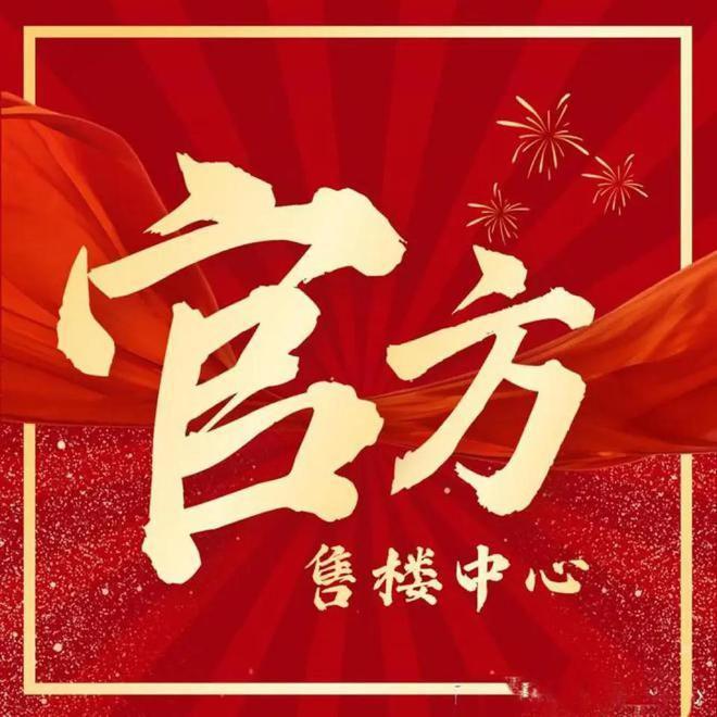 九游体育：@张江金茂府浦东张江金茂府售楼处发布：优美的生态环境(图2)