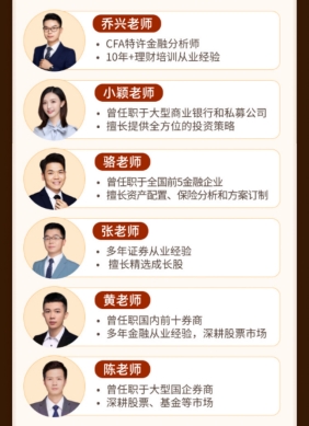 投资热潮中的理性选择：【简橙·钱米课堂】助力理财小白稳健前行(图2)