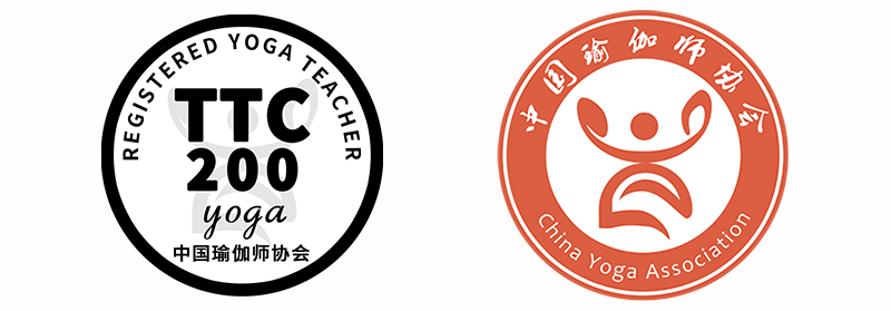 中国瑜伽师协会课程级别(图1)