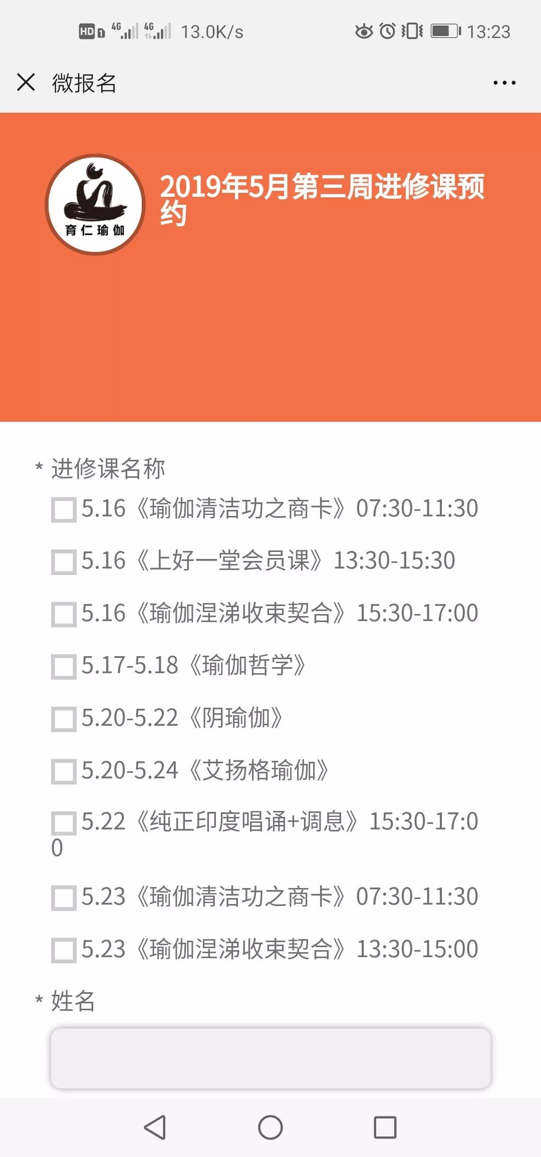 九游体育网站：免费进修课预告｜瑜伽哲学内附约课秘籍！(图2)