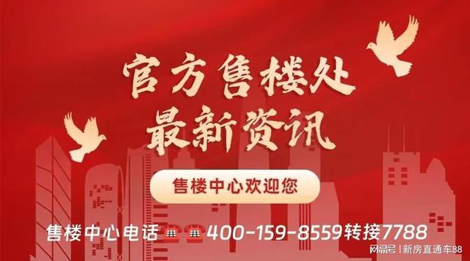 2025精选新房—绿城锦玉蘭售楼处电话-位置-价格-面积-详情(图1)