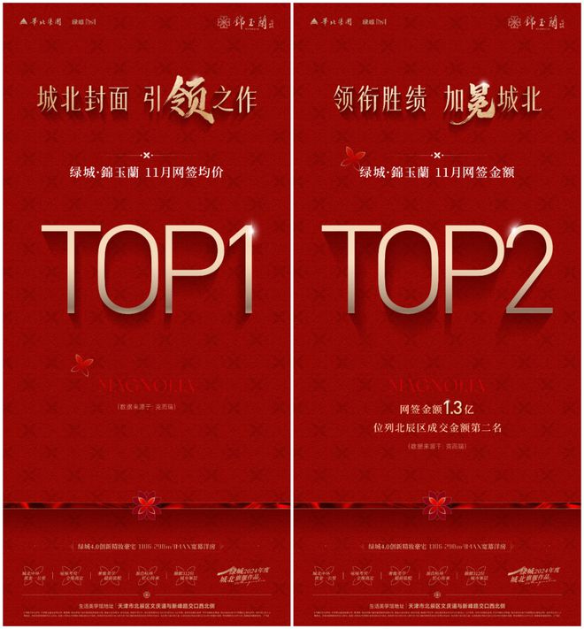 2025精选新房—绿城锦玉蘭售楼处电话-位置-价格-面积-详情(图3)